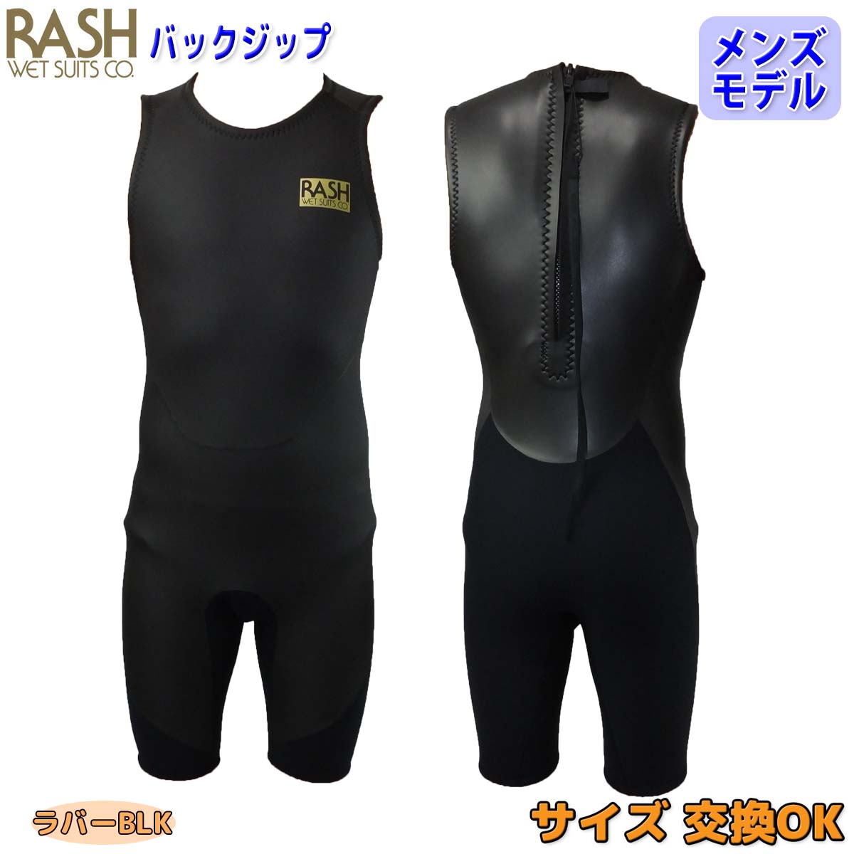 【期間限定お値】RASH(ラッシュ) ウエットスーツ22-RASH ショートジョン サーフィン・ボディボード