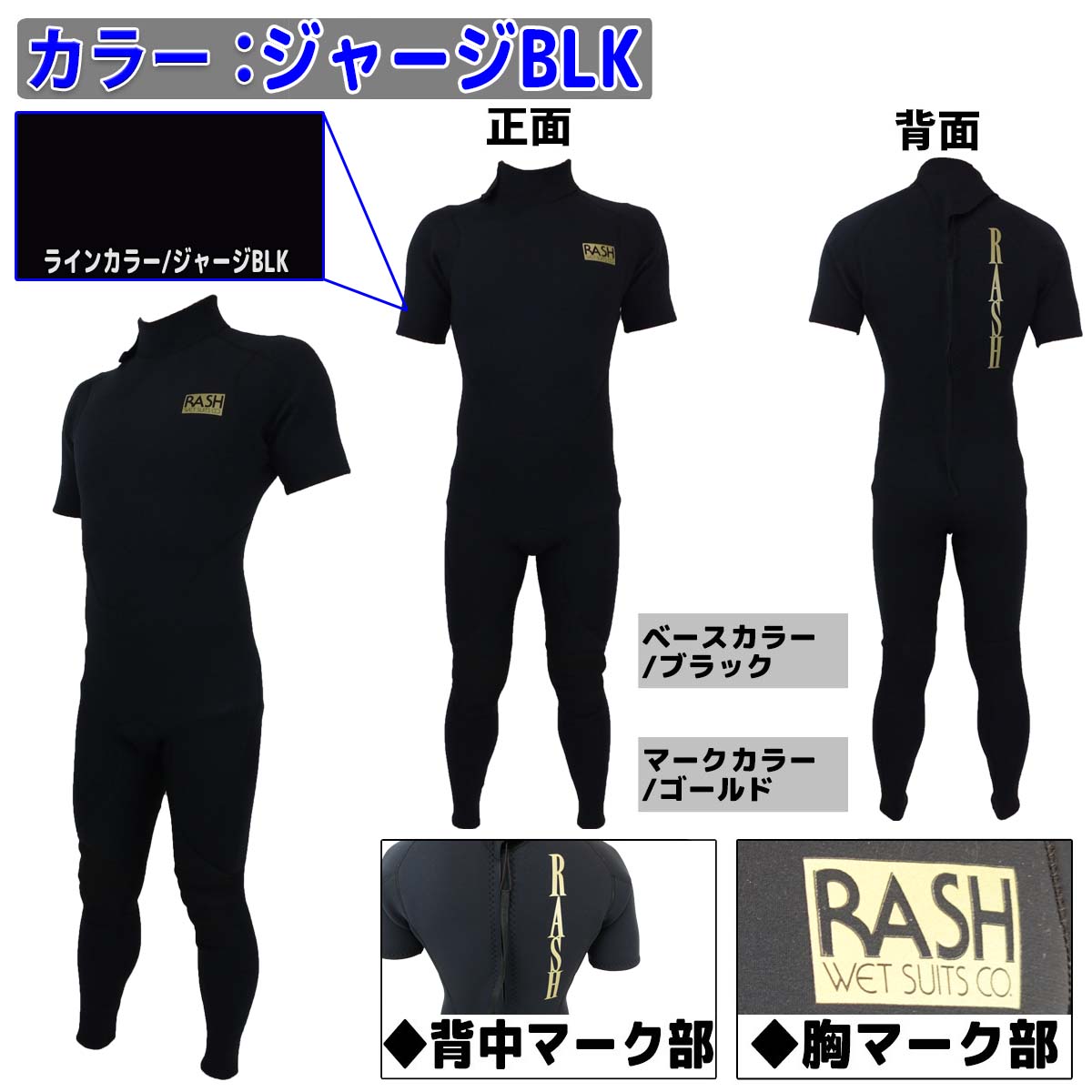 22 RASH ラッシュ ウェットスーツ シーガル バックジップ 2mm メンズ