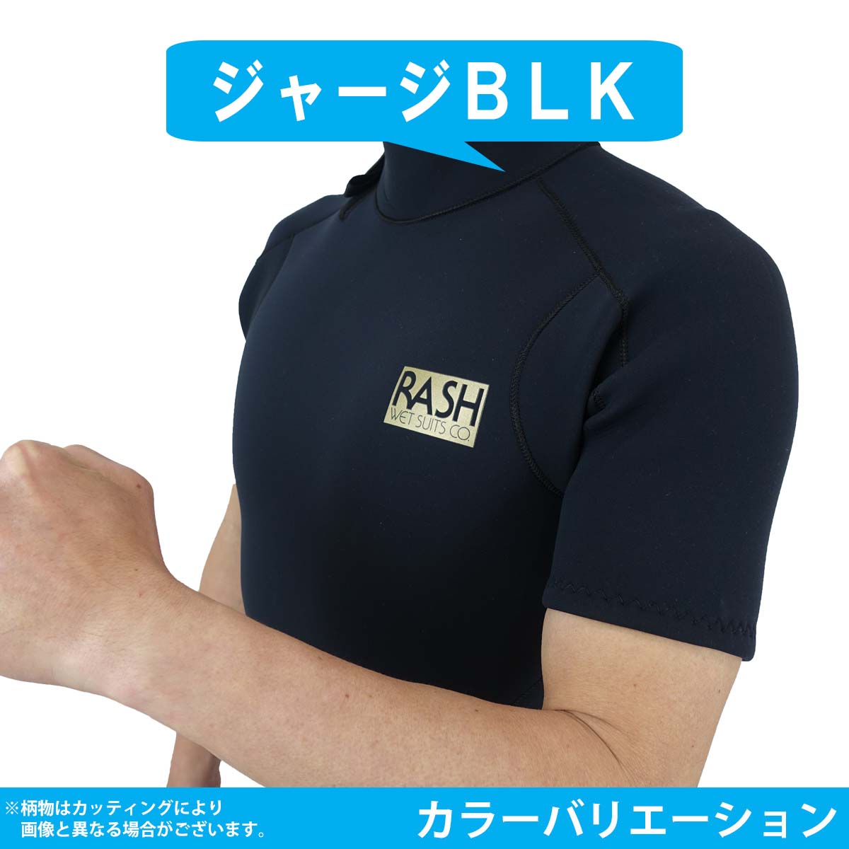 22 RASH ラッシュ ウェットスーツ シーガル バックジップ 2mm メンズ