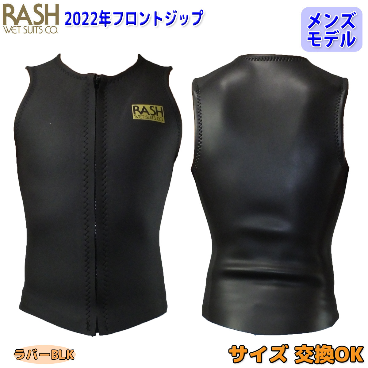 22 RASH ラッシュ ベスト フロントジップ 2022年 2mm ウェットスーツ バリュー :rash-vest:オーシャン スポーツ - 通販  - Yahoo!ショッピング