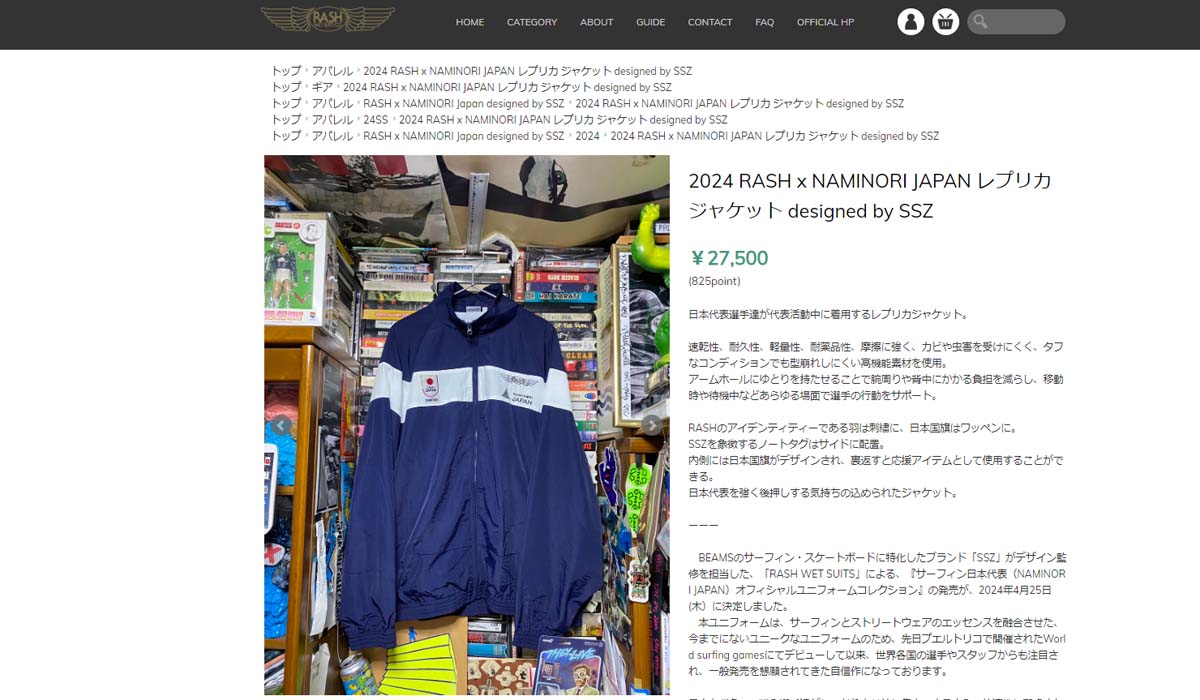 24 RASH NAMINORIJAPAN ラッシュ ナミノリジャパン ジャケット JP TECH