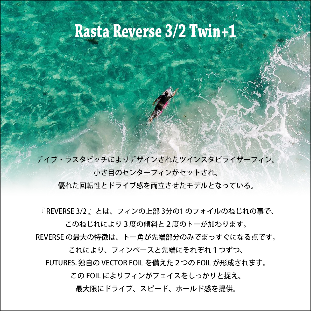 futures REVERSE 3/2 RASTA 新品未使用 futures. FUTURES FIN フューチャーフィン RASTA REVERSE 3/2