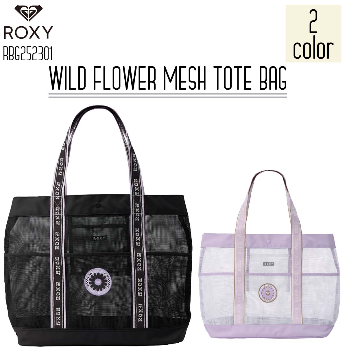ROXY（ロキシー） 25 HS ROXY メッシュトートバッグ かばん アウトドア 