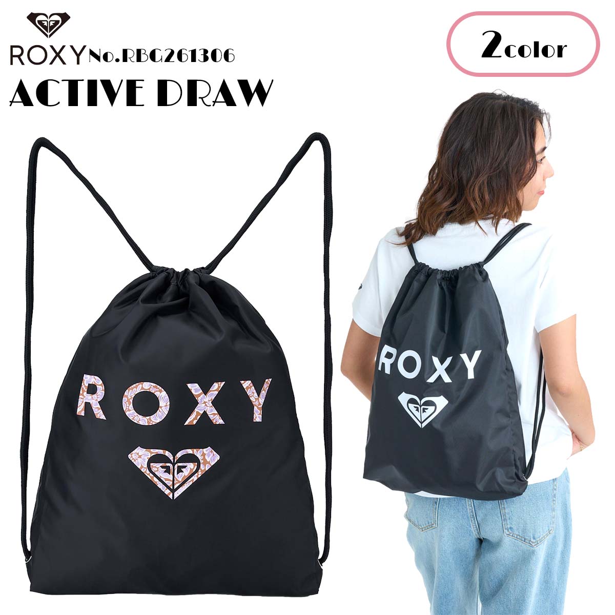 ROXY（ロキシー） 26 SS ROXY ナップサック アクティブ ドロー かばん