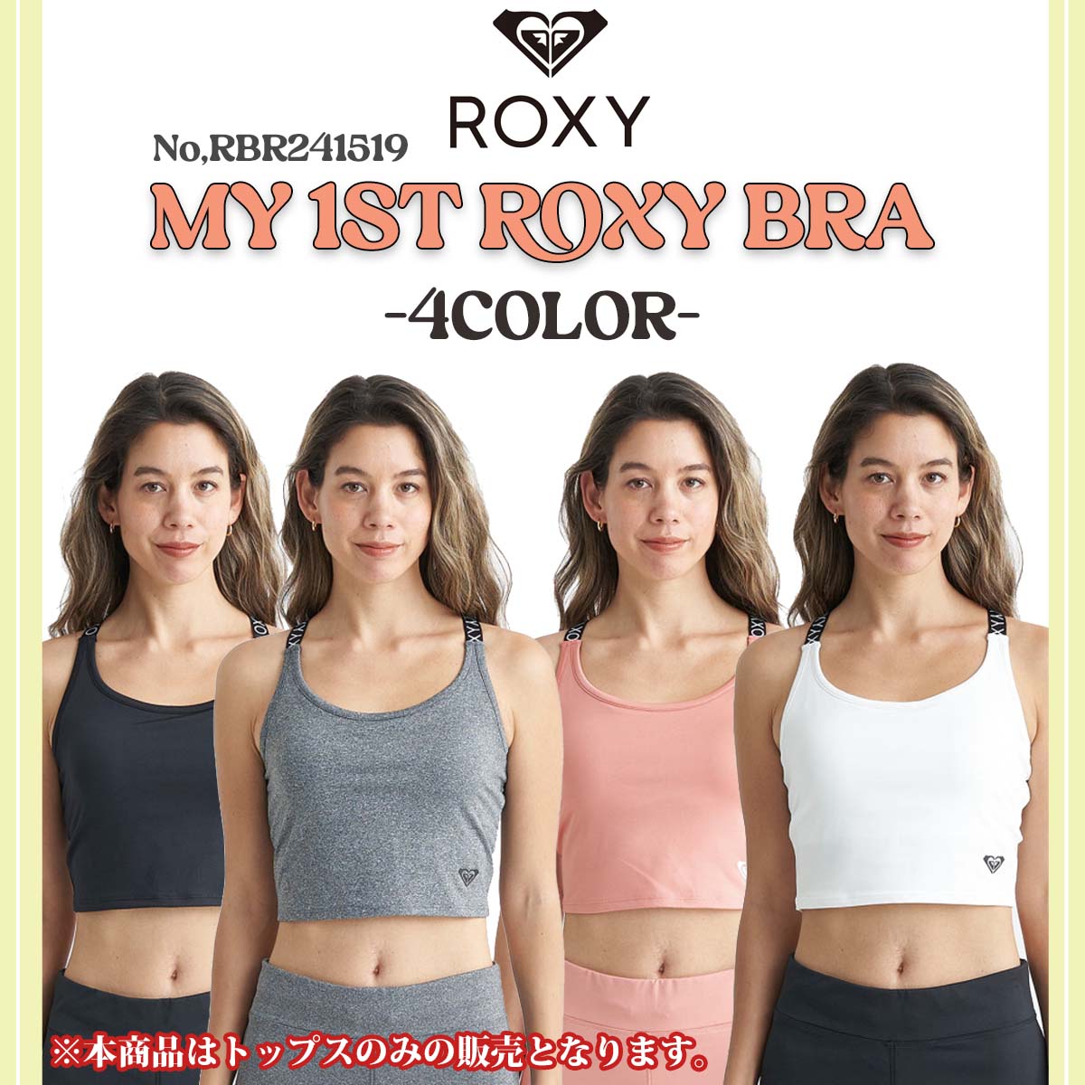 ROXY（ロキシー） 24 SS ROXY スポーツアンドフィットネス ブラトップ