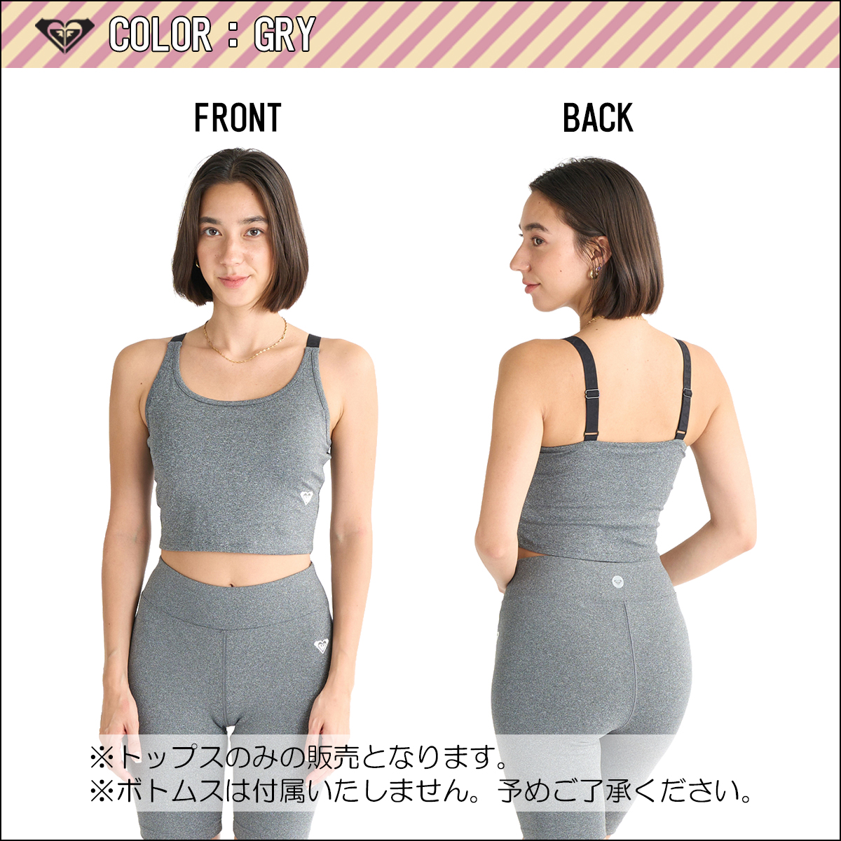新品未使用　ロキシーレギンス &ブラトップセット 定価13,000円のお品 ROXY ロキシー ブラトップ ブラトップ ウェットスーツ インナー