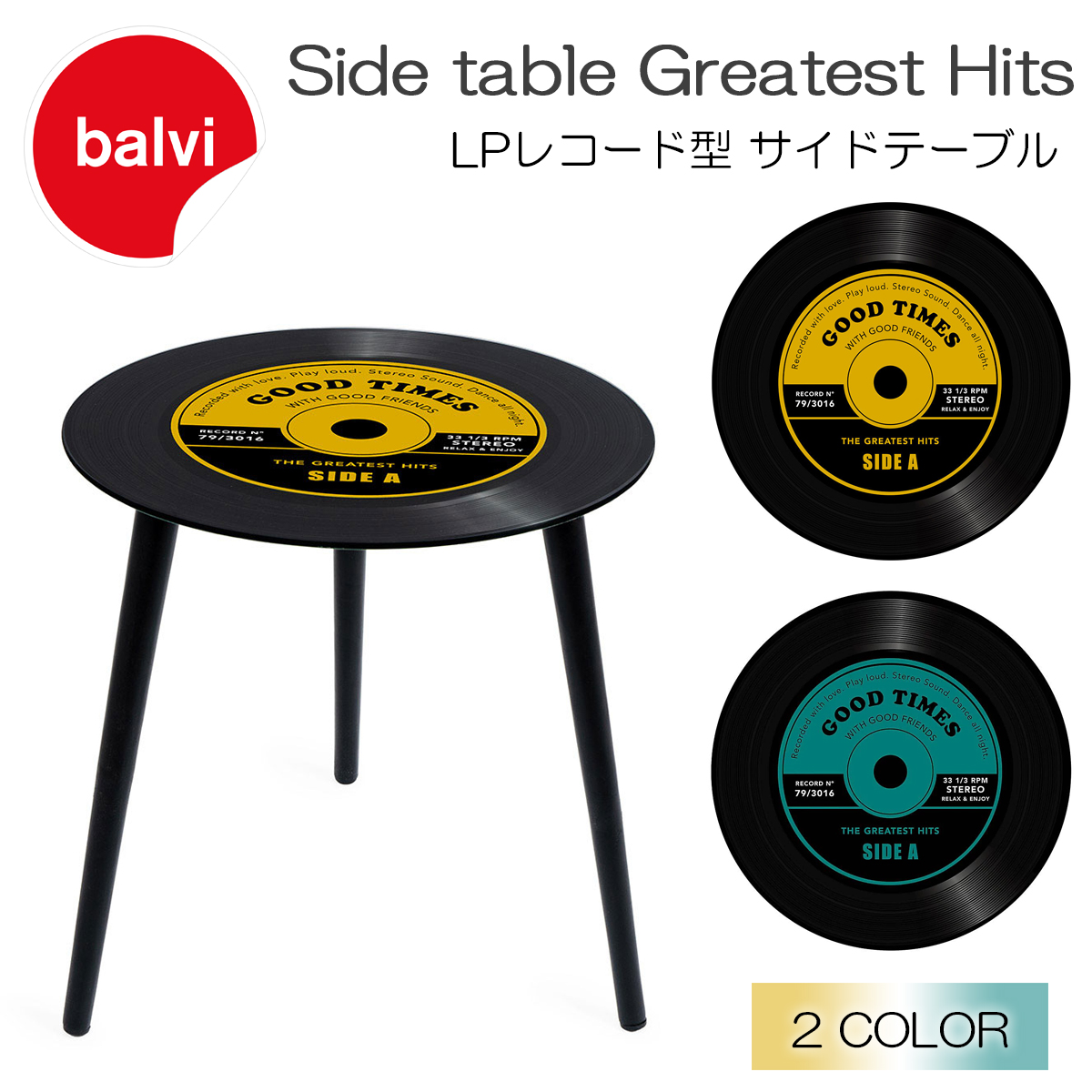 【新着商品】Balvi サイドテーブル レコード ブルー 40cm 丸 小さめ balvi バルビ サイドテーブル LPレコード型 ナイトテーブル クリスタル