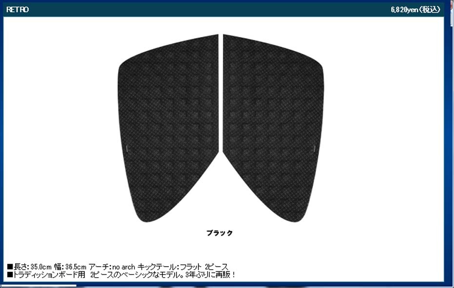 21 FREAK デッキパッド deckpad RETRO フリーク レトロ デッキパッチ 2