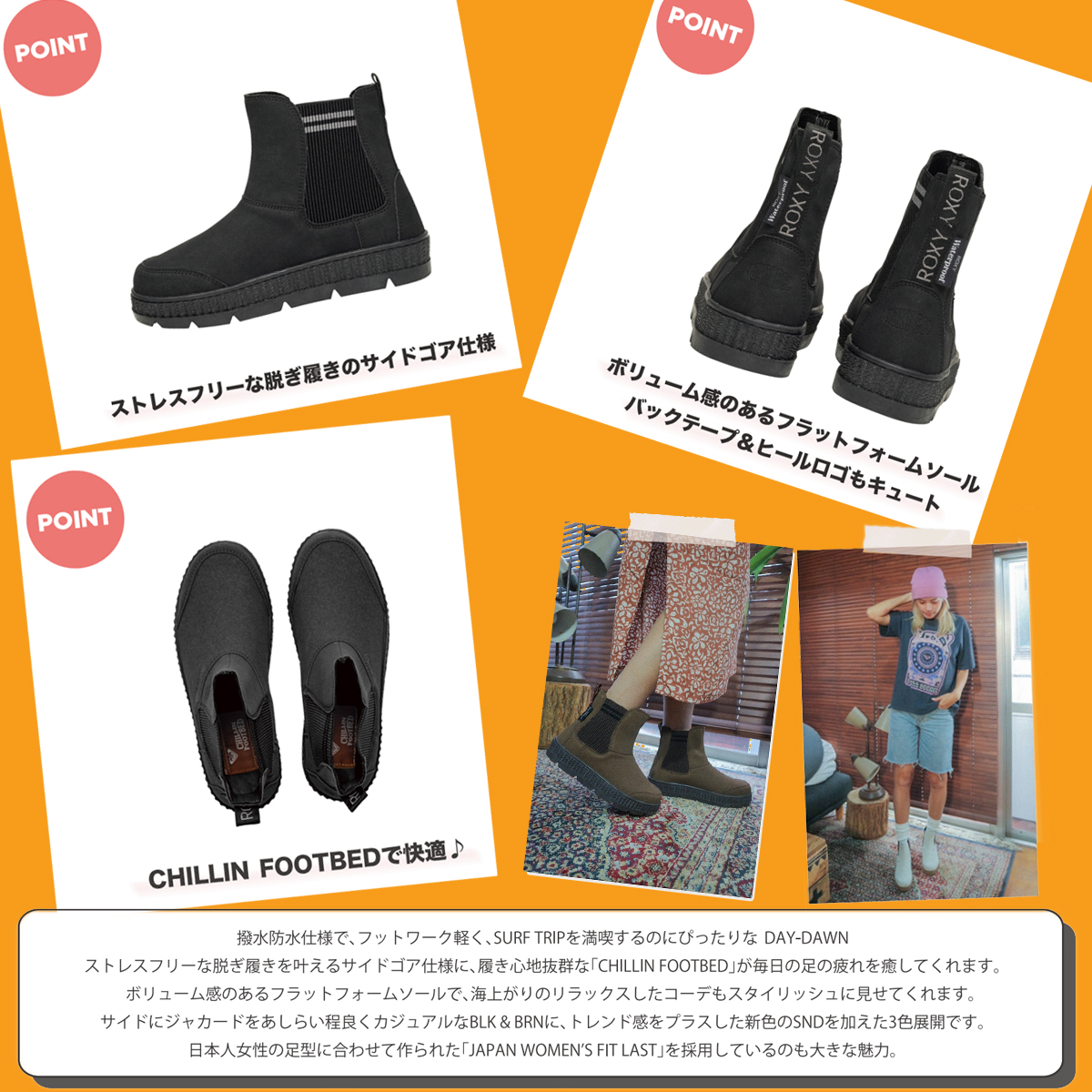 ROXY（ロキシー） 24 ROXY ブーツ DAY-DAWN 3 サイドゴアブーツ 撥水