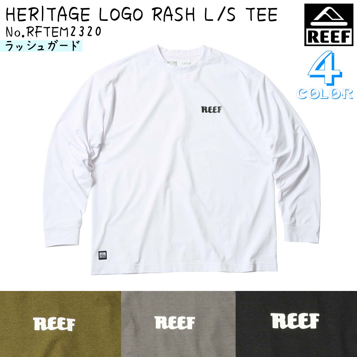 REEF（リーフ） 24 REEF ラッシュガード Tシャツ 長袖 ロンT
