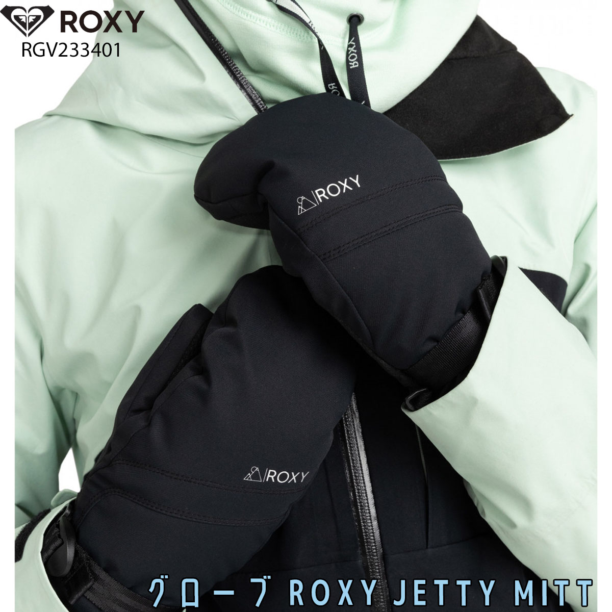 ROXY（ロキシー） スノボ スキー スノーボード スノー スノーボード