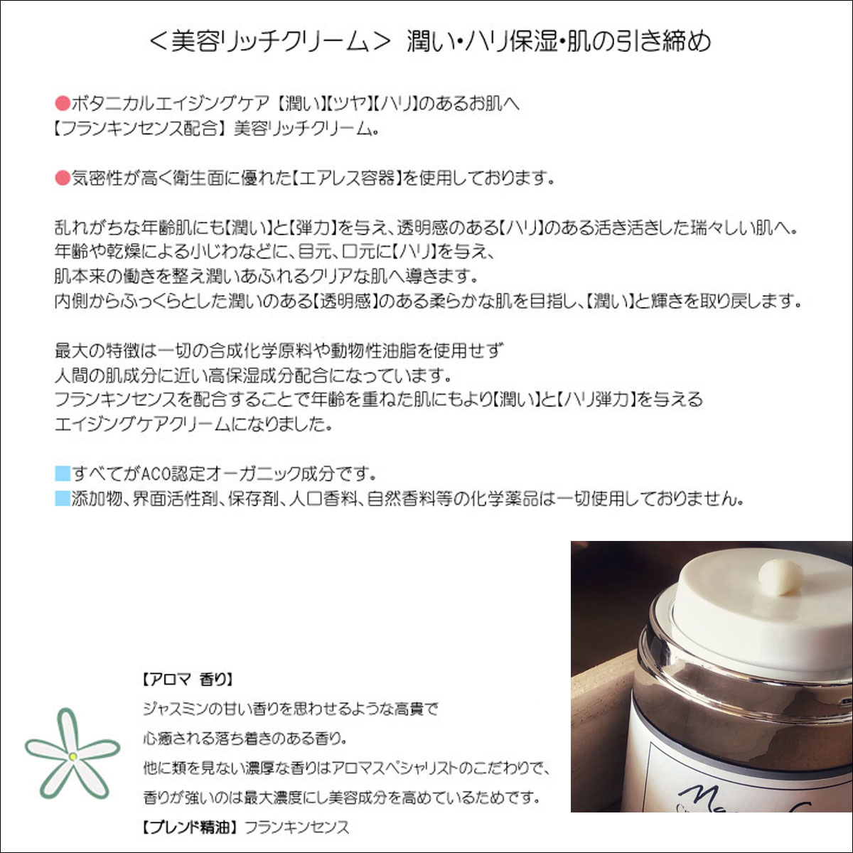 Marvo&Co マーヴォコー 美容リッチクリーム フェイスクリーム