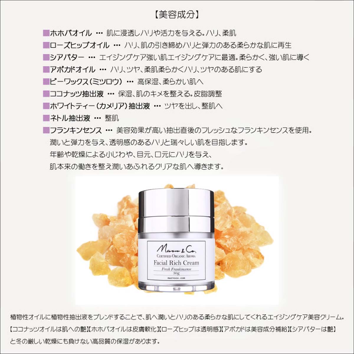 Marvo&Co マーヴォコー 美容リッチクリーム フェイスクリーム