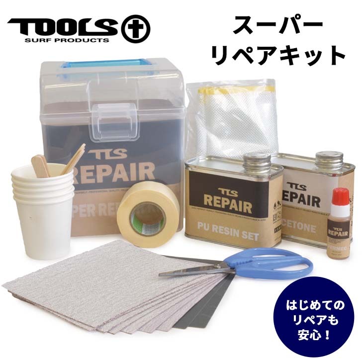 TOOLS（サーフィン） TOOLS TLS トゥールス トゥールズ REPAIR