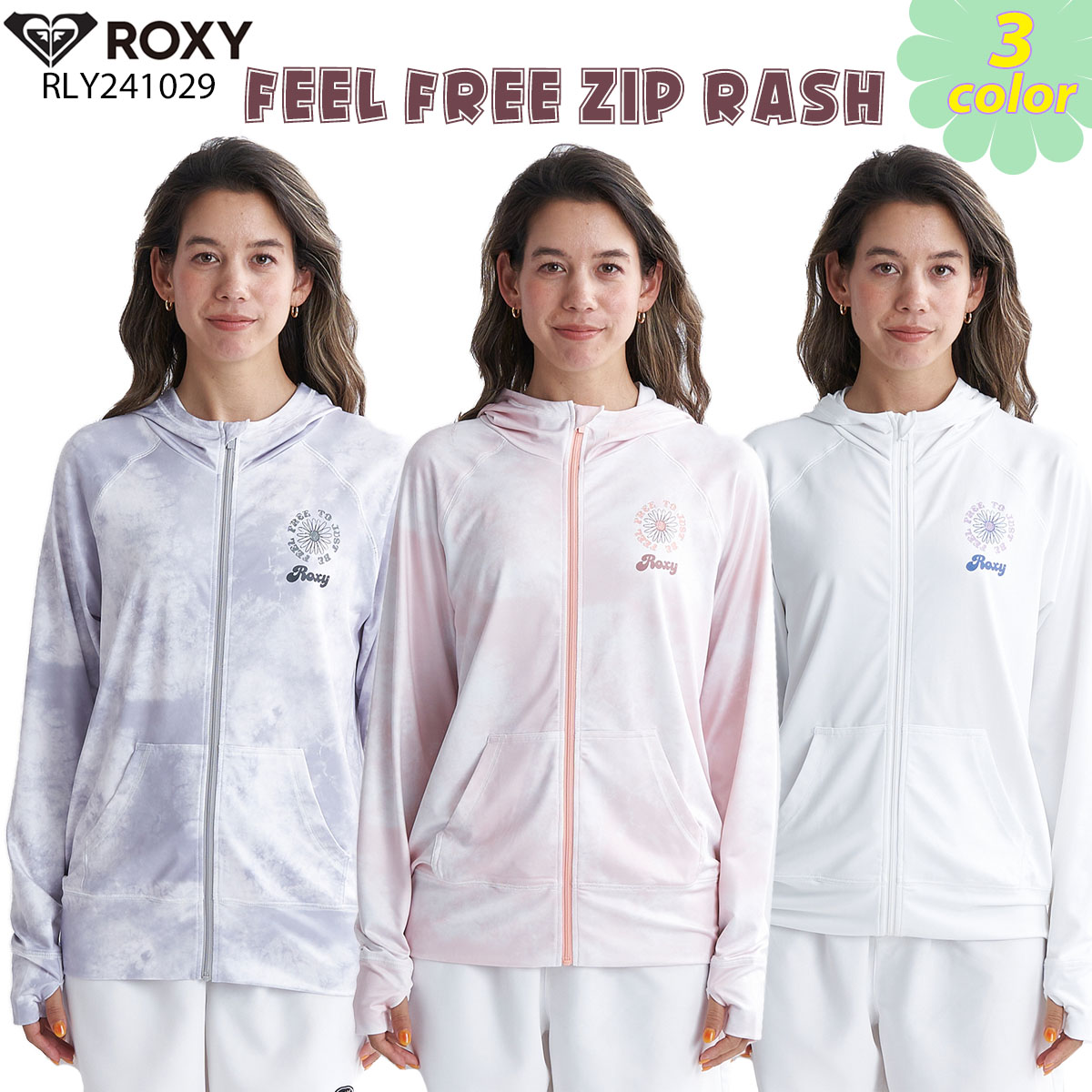 ROXY 24 ロキシー ラッシュガード 長袖 パーカー レディース
