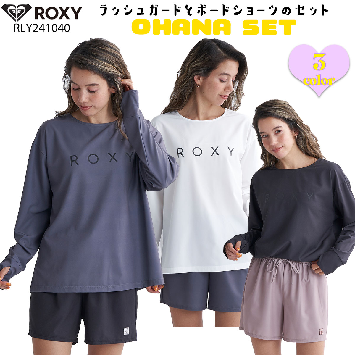 24 ROXY ロキシー ラッシュガード マリンスポーツ レディース 2024年春夏 RLY241040 日本正規品