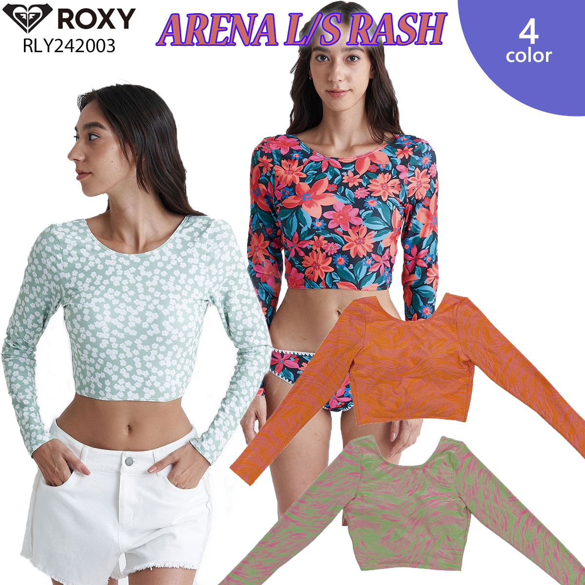 ROXY 24 ロキシー ロングスリーブ ラッシュガード マリン