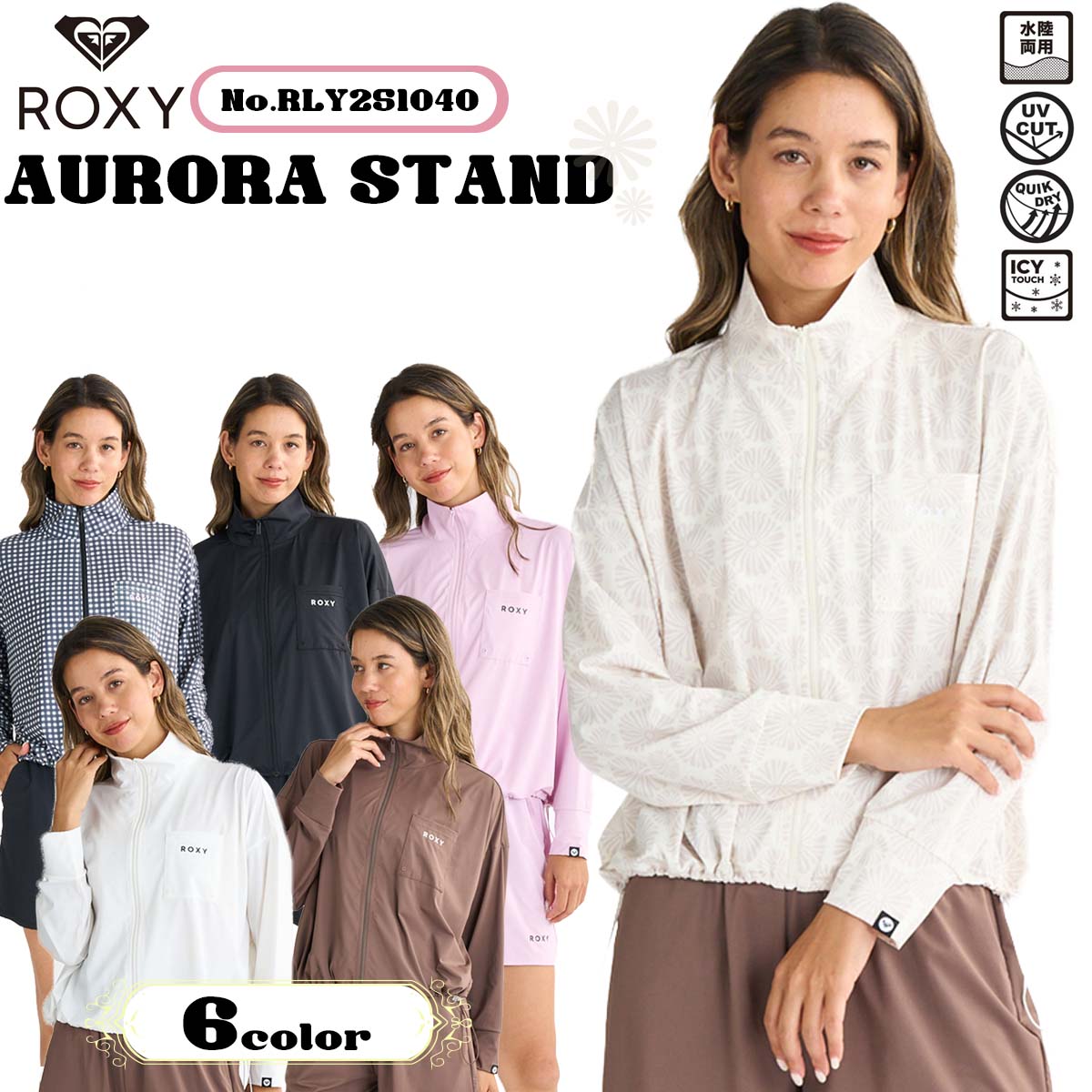水着・ラッシュガード sss ROXY 25 SS ロキシー ラッシュガード AURORA STAND ジップ