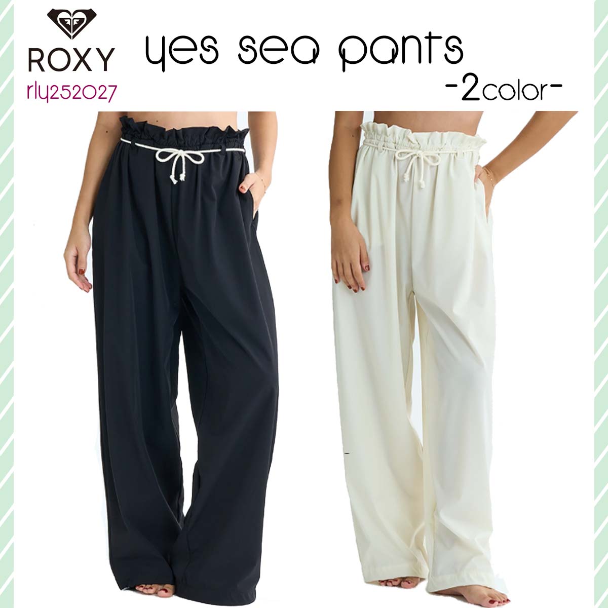 ROXY 25 HS ロキシー ロングパンツ ロンパン ワインパンツ UV