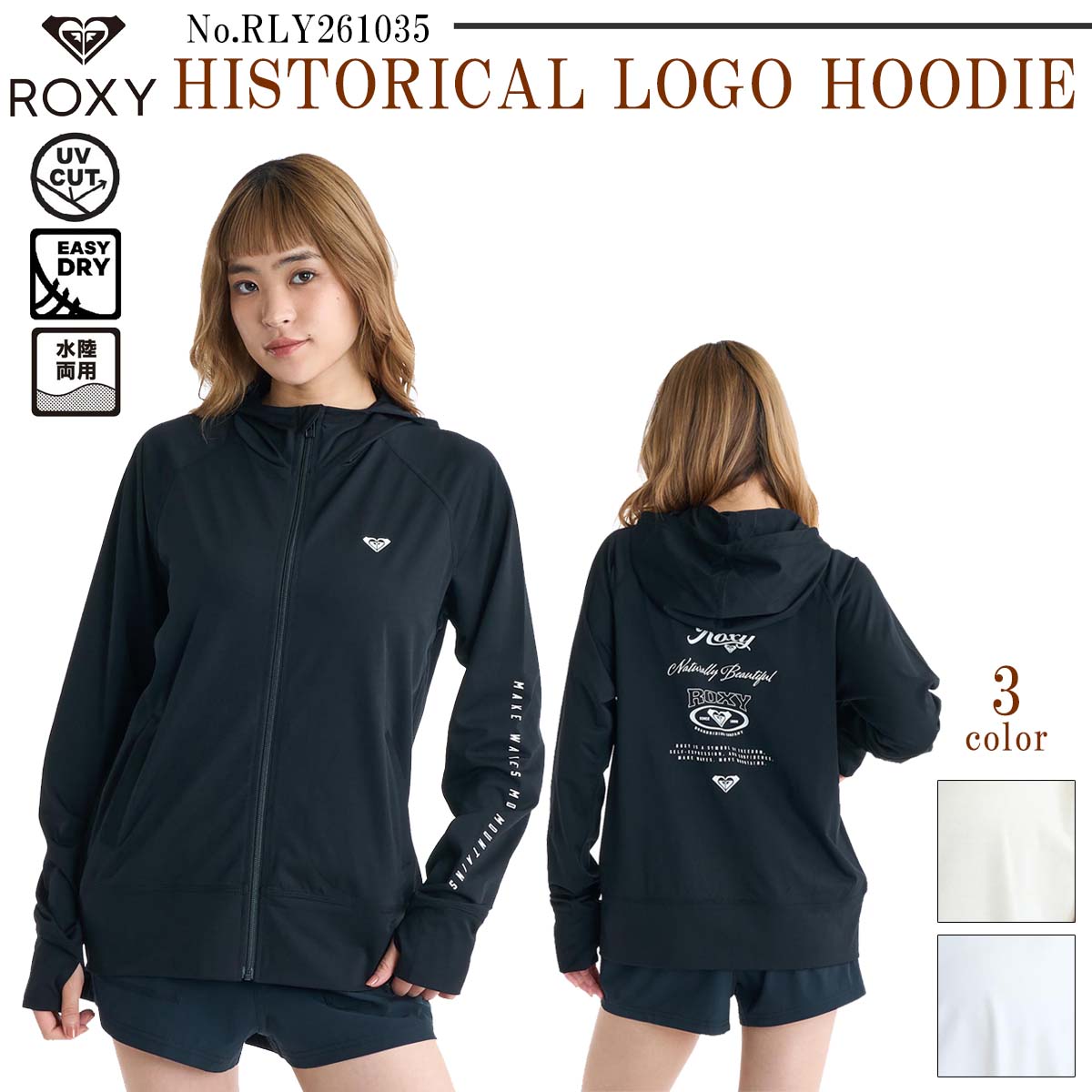 ROXY（ロキシー） 26 SS ROXY ラッシュガード フーディー パーカー
