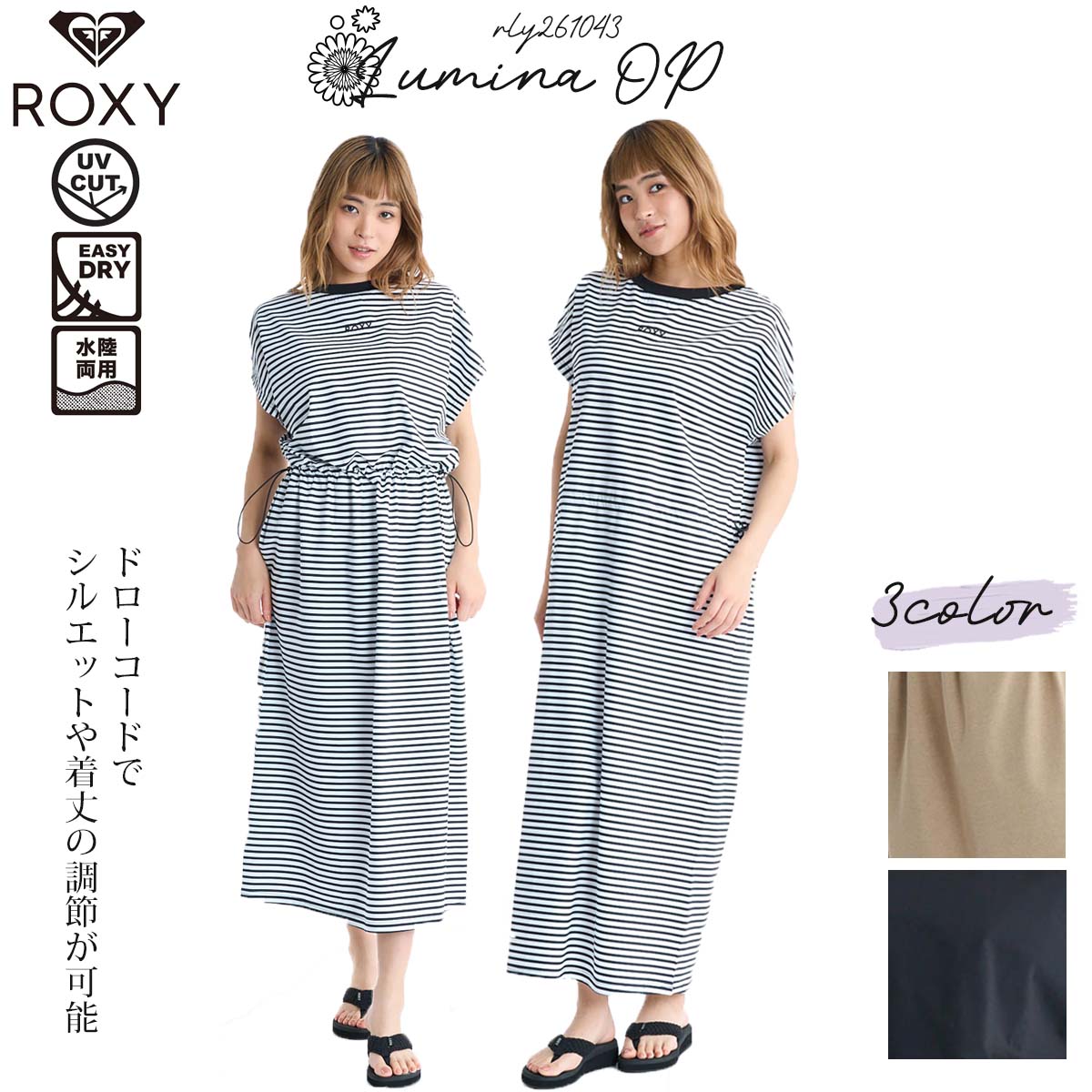 ROXY（ロキシー） 26 SS ROXY ラッシュガード ルミナ ワンピース 一