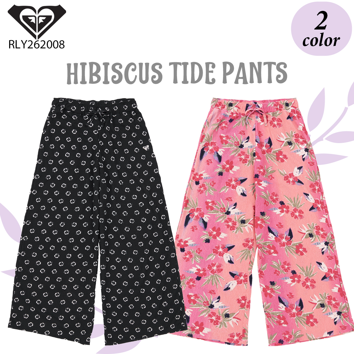 ROXY（ロキシー） 26 HS ROXY ワイドパンツ HIBISCUS TIDE PANTS