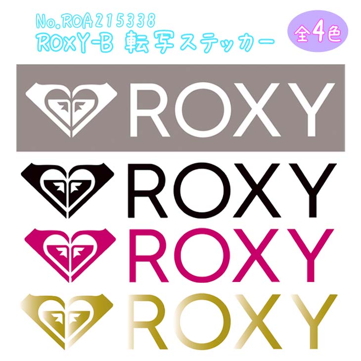 ROXY 21 ロキシー ステッカー ROXY-B 転写ステッカー シール