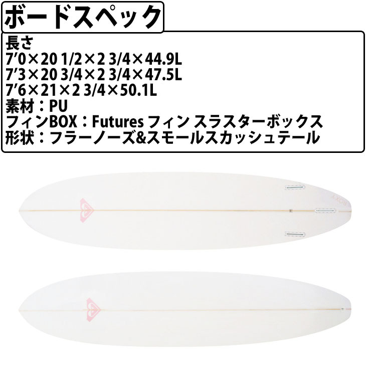 ROXY ロキシー MINIMAL 初心者用サーフボード ファンボード PU 7’0〜7’6 フューチャー トライフィン 3フィン ラウンドテール  日本正規品