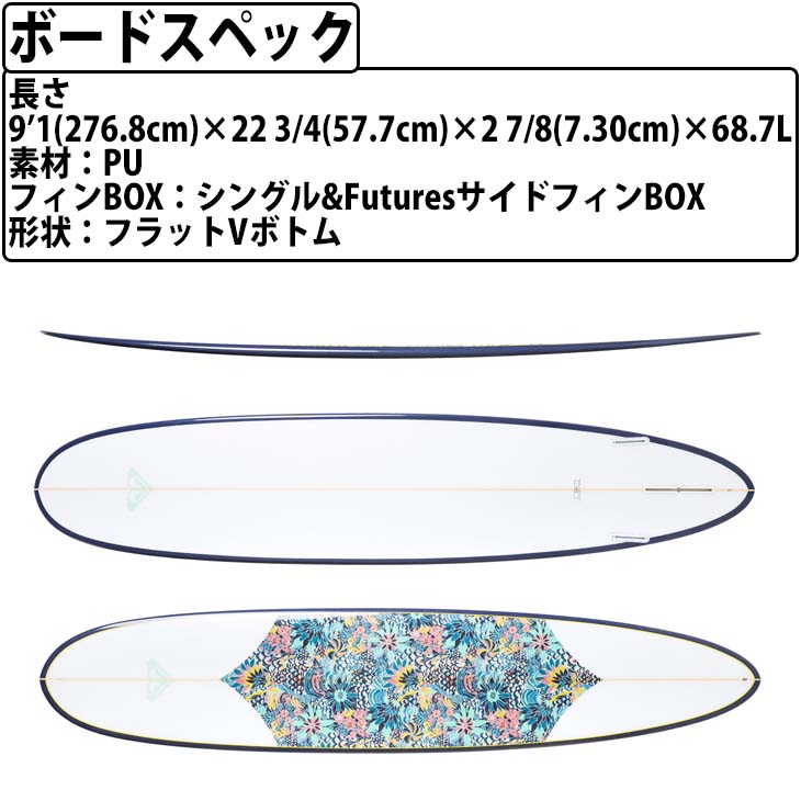 ROXY ロキシー LIBERTYL 初心者用サーフボード ロングボード PU