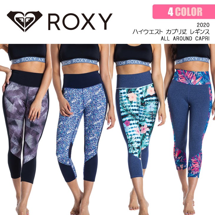 ROXY 20 ロキシー フィットネス レギンス ALL AROUND CAPRI ハイ