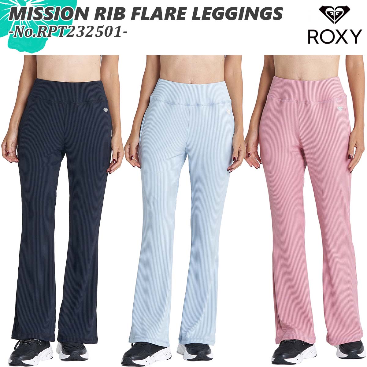 ROXY（ロキシー） 23 SS ROXY フレアパンツ MISSION RIB FLARE