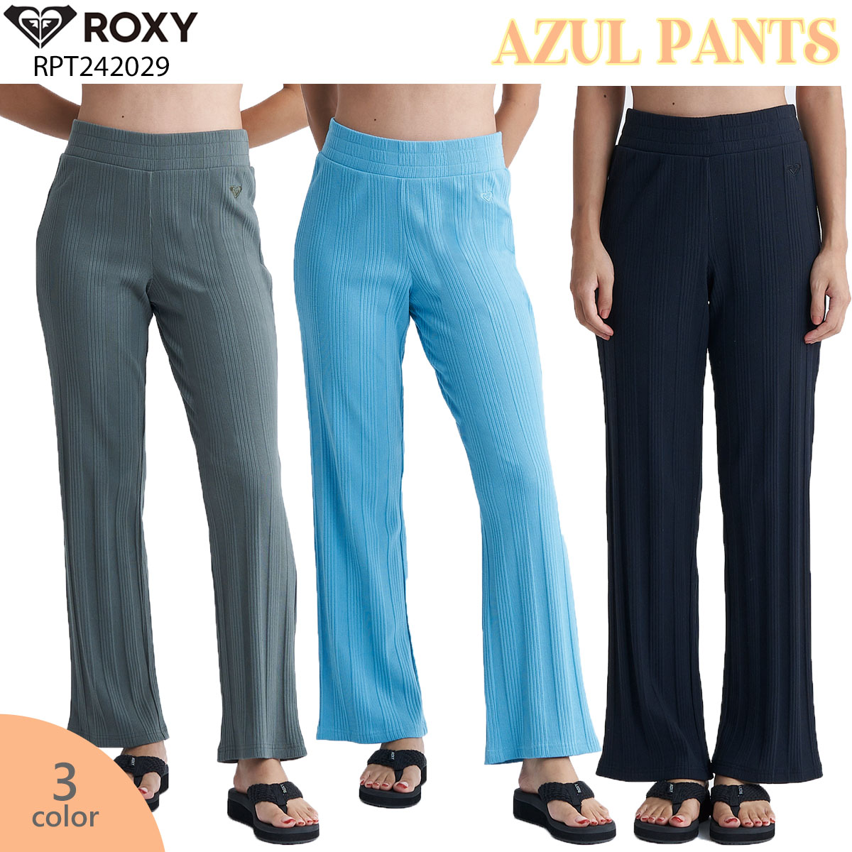 ROXY（ロキシー） 24 ROXY フレアパンツ マリンスポーツ ビーチ