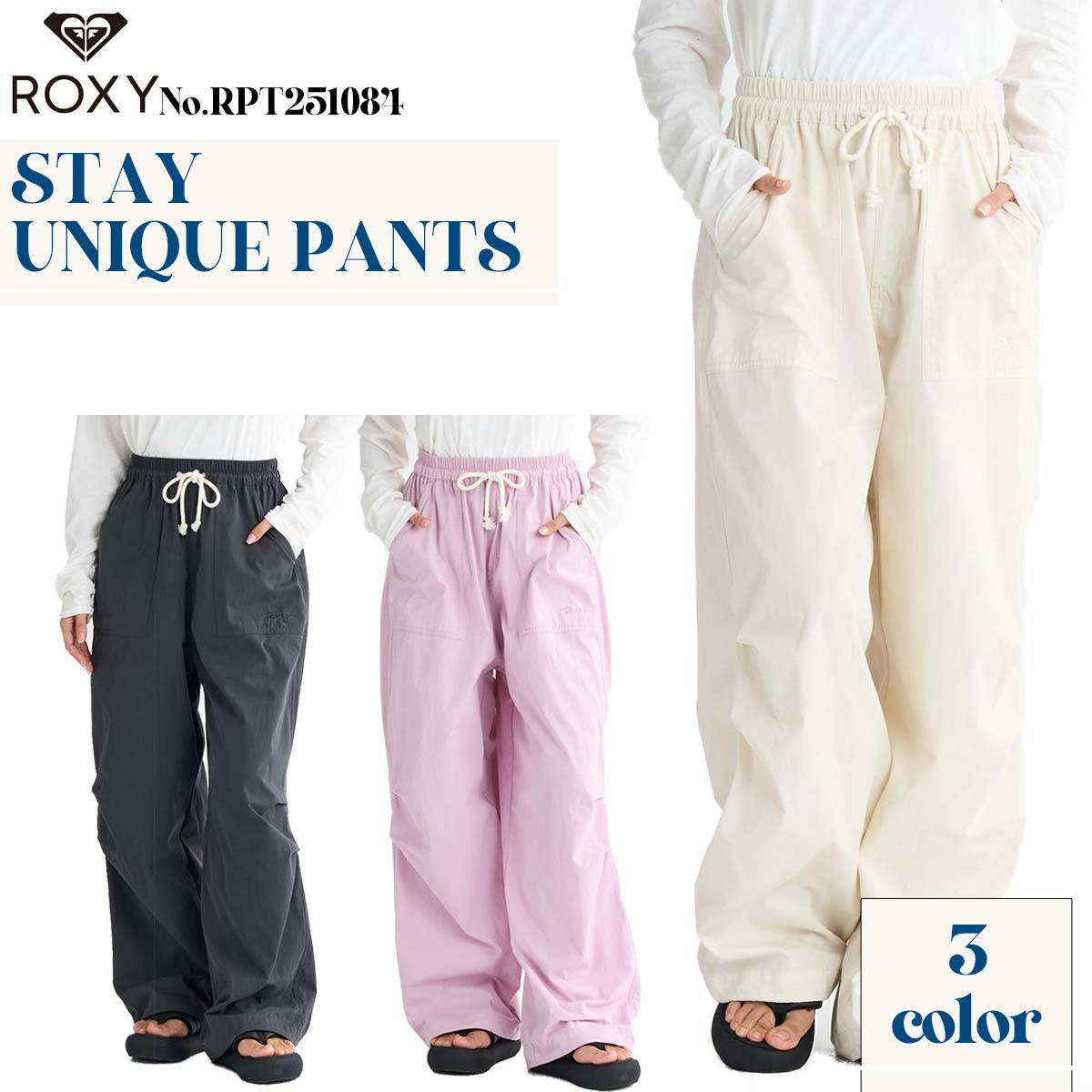 （専用ページ）ロキシー　パンツのみ ROXY｜ロキシーのパンツ - ROXY（ロキシー）公式通販 - ROXY