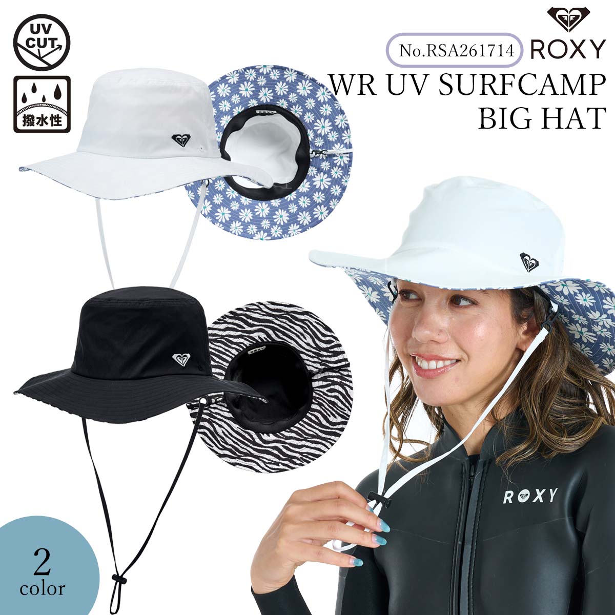 ROXY（ロキシー） 26 SS ROXY サーフハット 帽子 UVカット 大人用