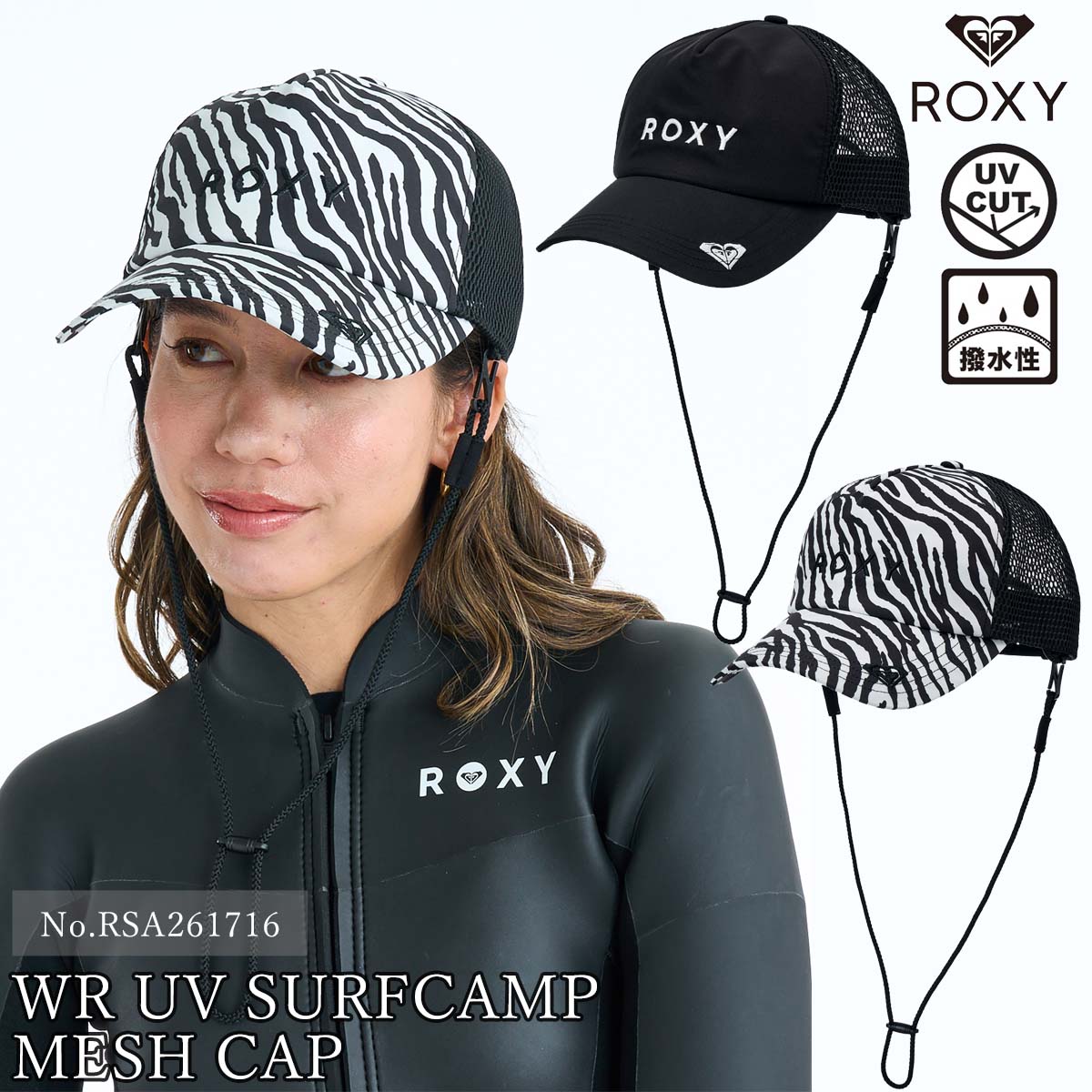 ROXY 26年2月上〜3月上 予約 26 SS ロキシー サーフキャップ 帽子 大人