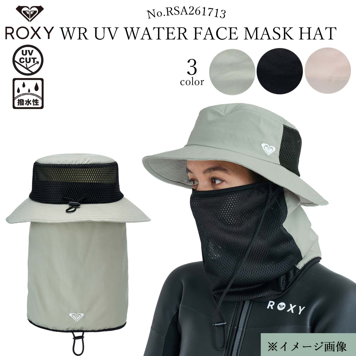 ROXY（ロキシー） 26 SS ROXY サーフハット 帽子 フェイスマスク UV