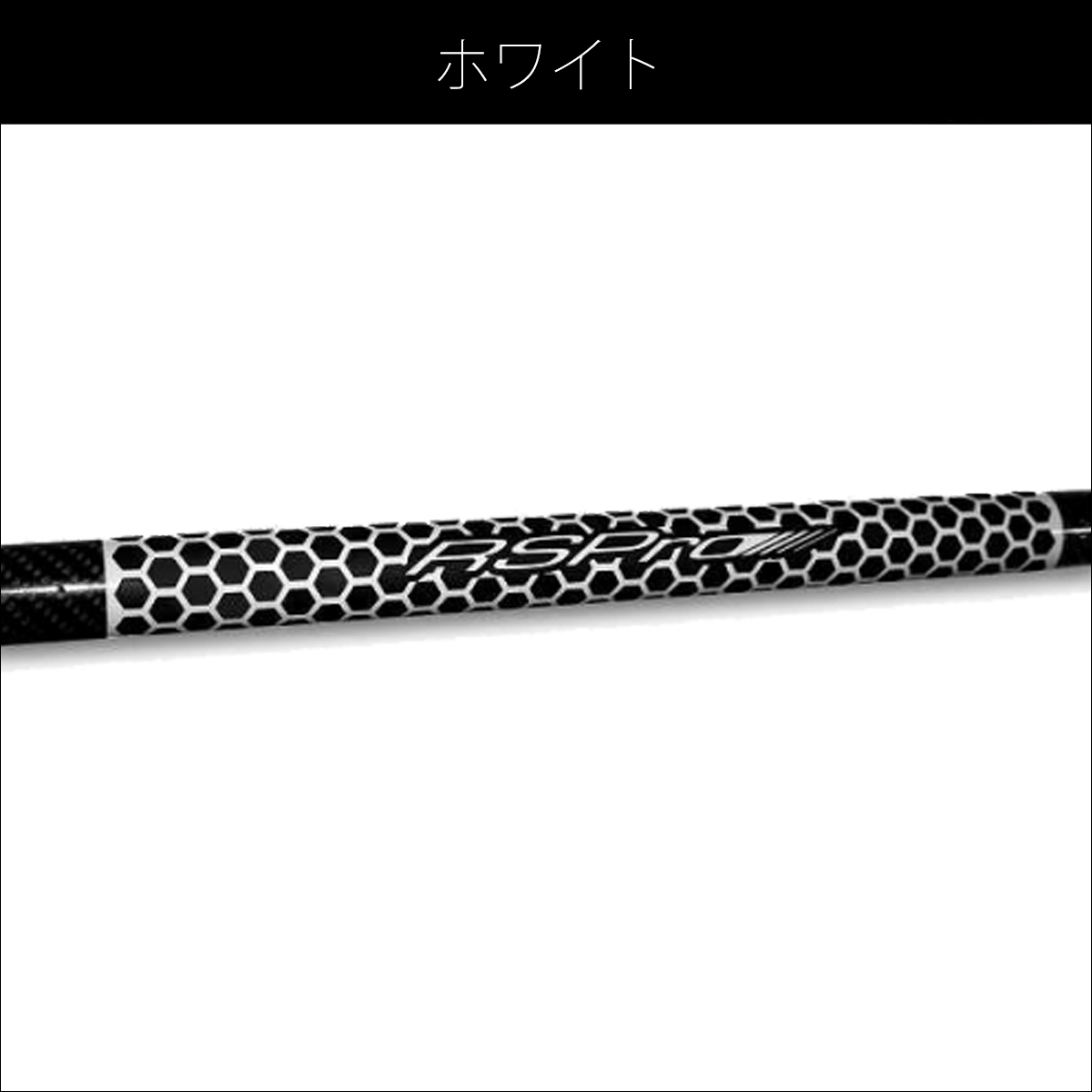 RSPro アールエスプロ PADDLE GRIP HEXA パドルグリップヘキサ