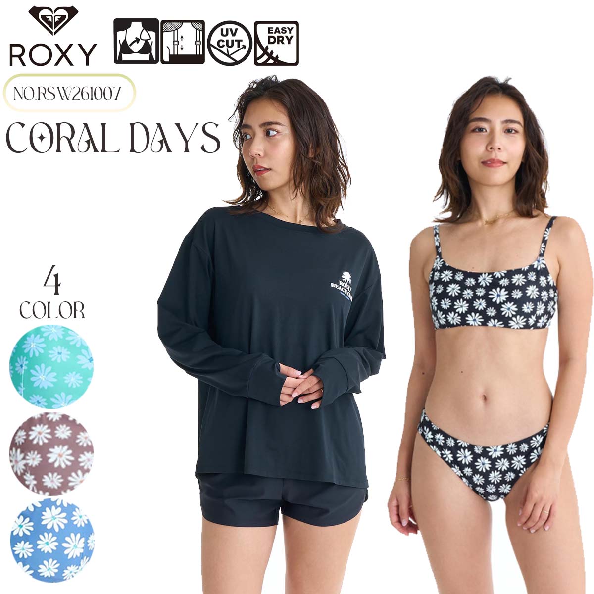 ROXY（ロキシー） 26 SS ROXY 水着 スイムウェア 4点セット ラッシュ