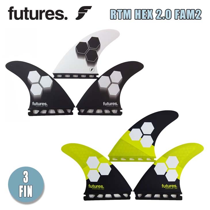 futures. フューチャー フィン RTM HEX 2.0 FAM2 Al Merrick アルメリック TRI FINS トライフィン ラージ  LARGE 3fin 3本セット サーフィン 日本正規品
