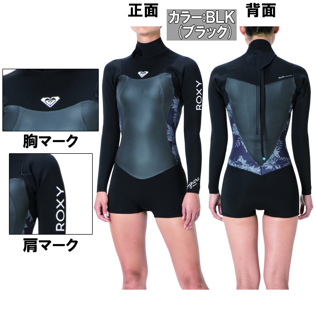 ROXY ロキシー ウェットスーツ ロンスプ レディース サーフィン