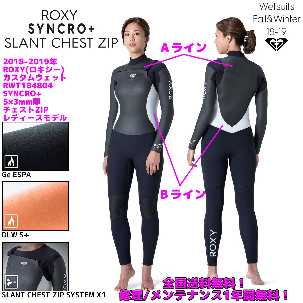 新発売 ロキシー ウェットスーツ レディース ROXY サーフィン