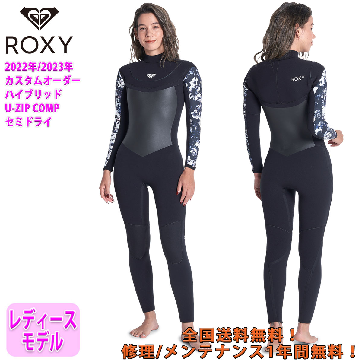 22-23 ROXY ロキシー セミドライ ウェットスーツ ウエット ハイブリッドユージップコンプ カスタム 冬用 レディース 2022/2023年  5×4×3 RWT224711 日本正規品