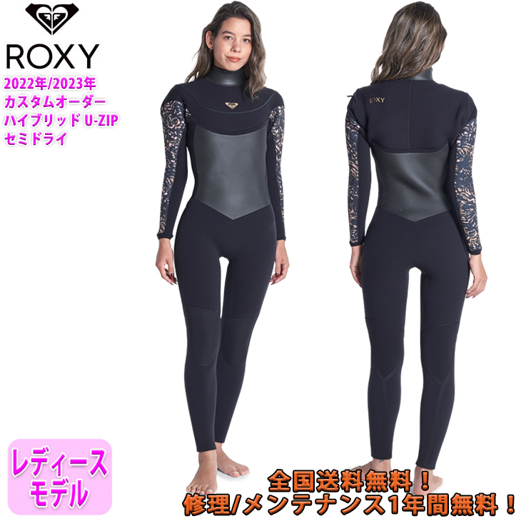 本物保証 21-22 ROXY ロキシー セミドライ ウェットスーツ ウエット