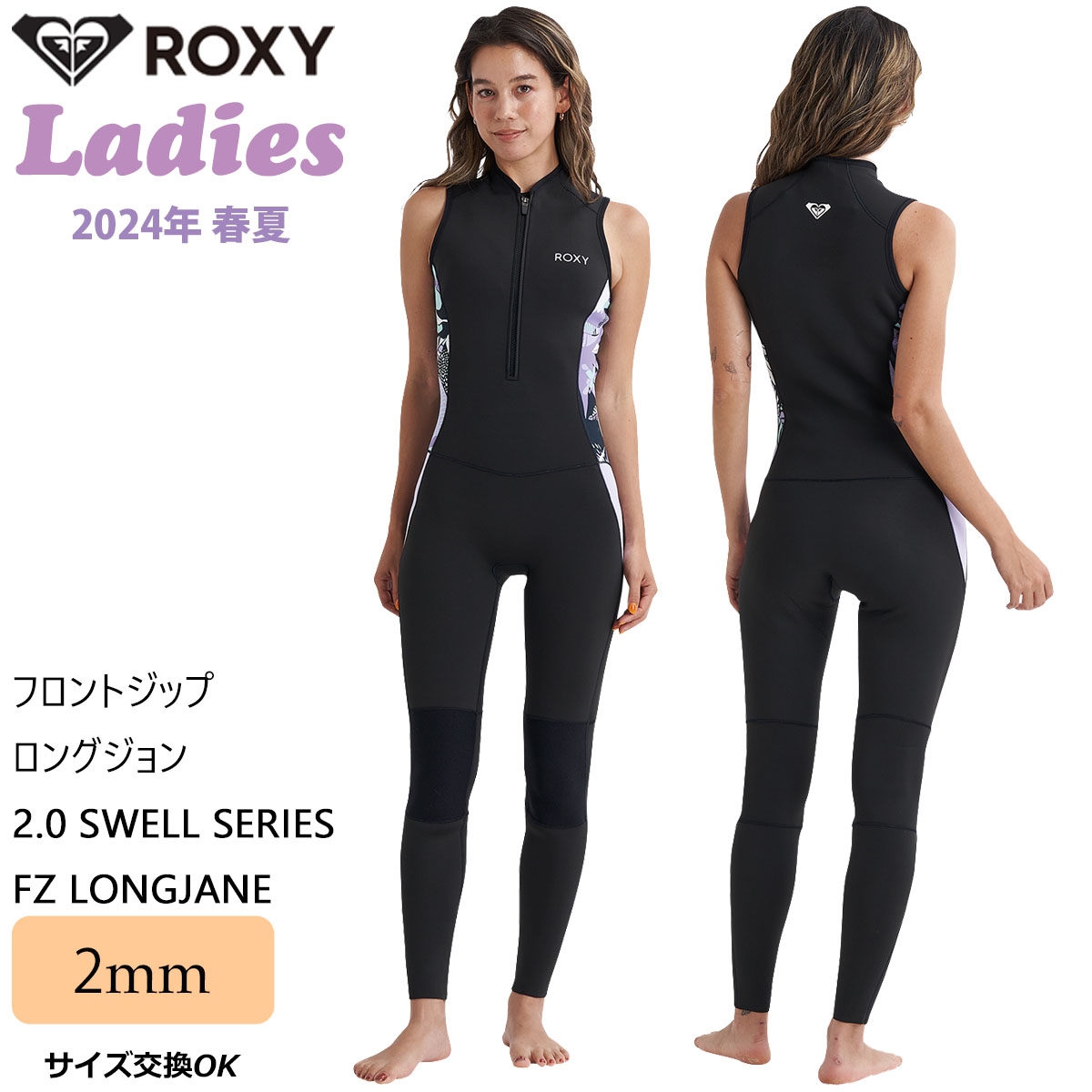 24 ROXY ロキシー ロングジョン ウエットスーツ フロントジップ ２ミリ 春夏 レディース 2024年 RWT241702 日本正規品