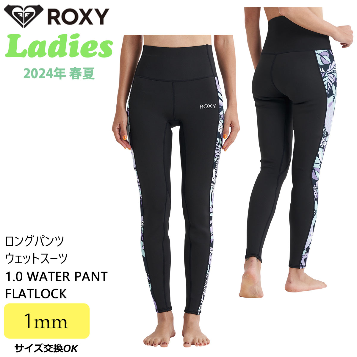 ✴︎ROXY  ウェットスーツウォーターパンツ　Ｍサイズ✴︎ ROXY ロキシー ウェットスーツ ウエットスーツ レディース