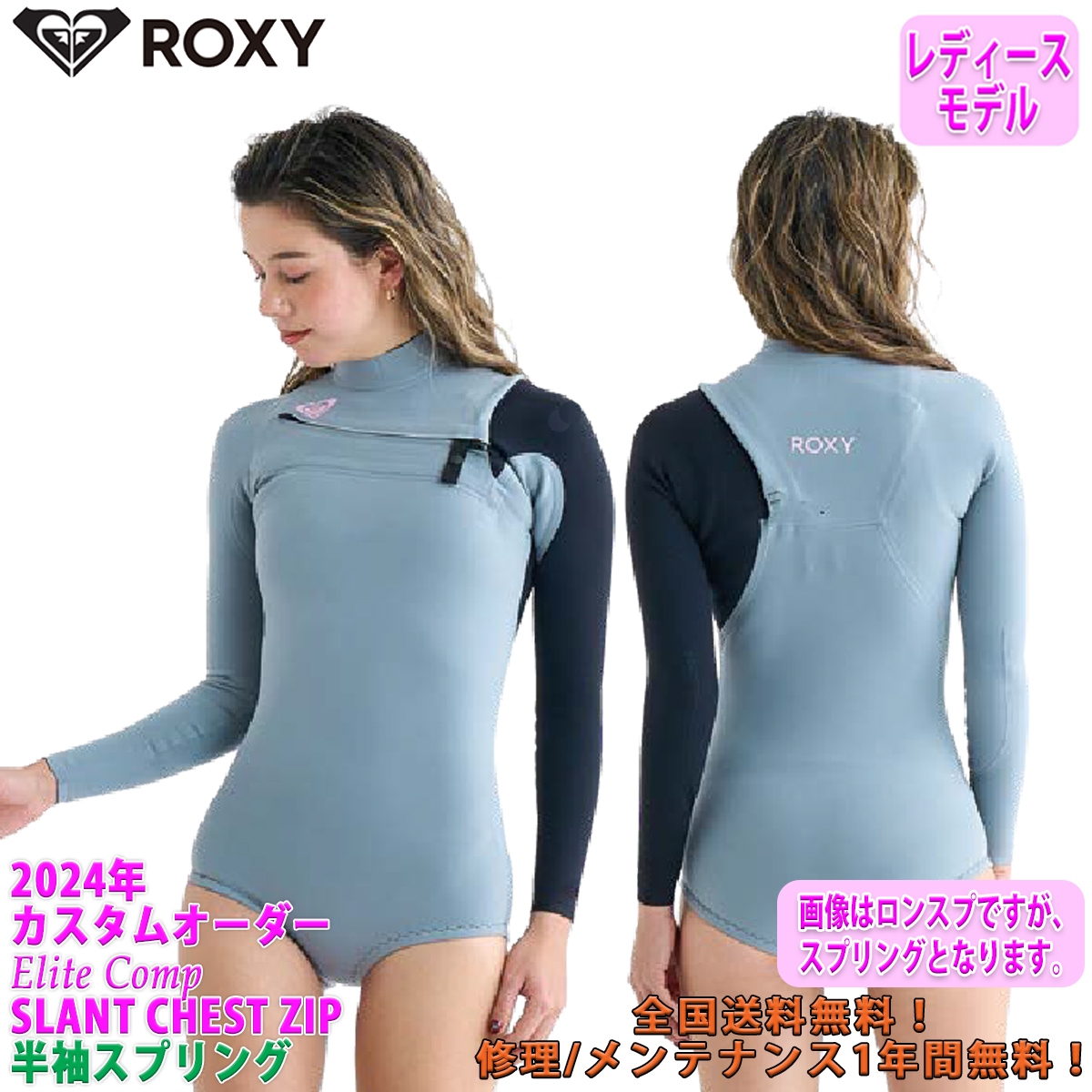 ロキシー ROXY ウエットスーツ 半袖 4/32 ROXY ロキシー ウェットスーツ 通販 | ウェットスーツ本舗