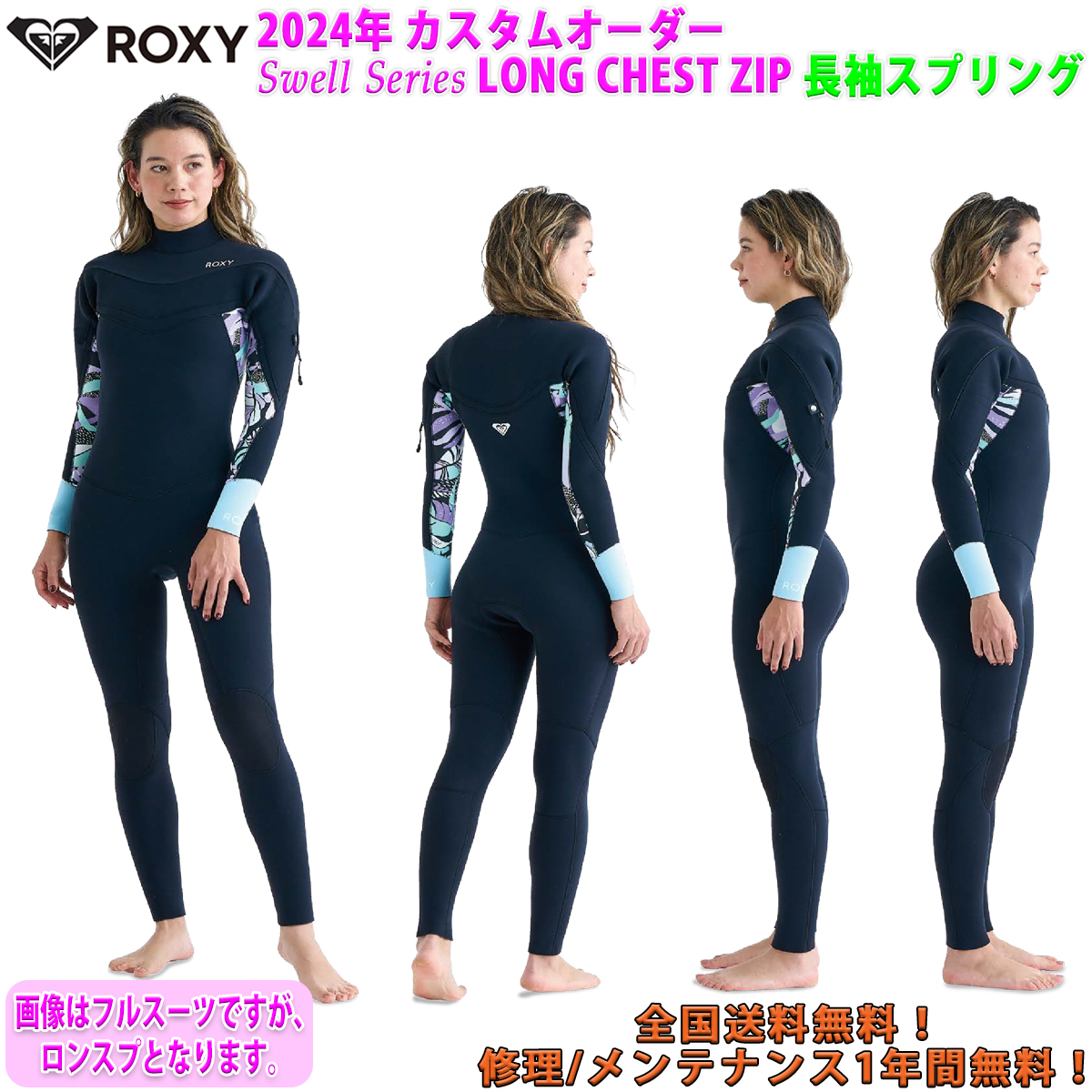 24 ROXY ロキシー 長袖スプリング ロンスプ ウエットスーツ ロングチェストジップ カスタムオーダー 春夏 レディース 2024年  RWT241733 日本正規品 : rwt-lczlssp : オーシャン スポーツ - 通販 - Yahoo!ショッピング