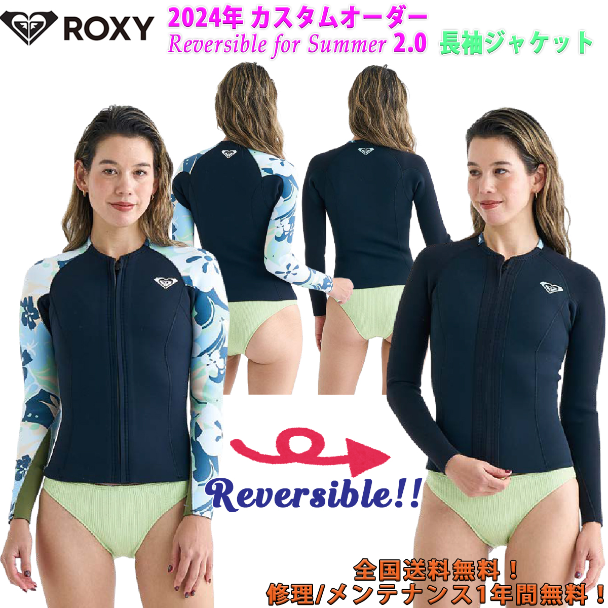 24 ROXY ロキシー 長袖ジャケット 長袖タッパー ウェットスーツ ウエットスーツ カスタムオーダー 春夏 レディース 2024年  RWT241746 日本正規品 : rwt-revlsj : オーシャン スポーツ - 通販 - Yahoo!ショッピング