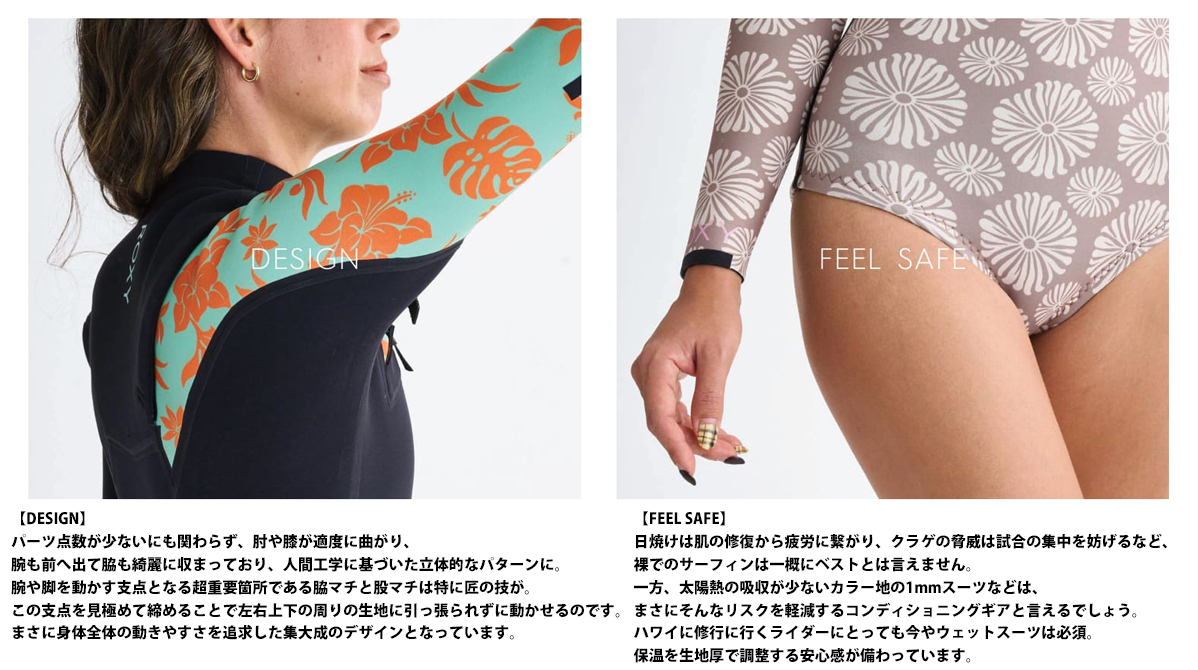 ROXY（ロキシー） 25 ROXY シーガル ウエットスーツ スラントチェスト