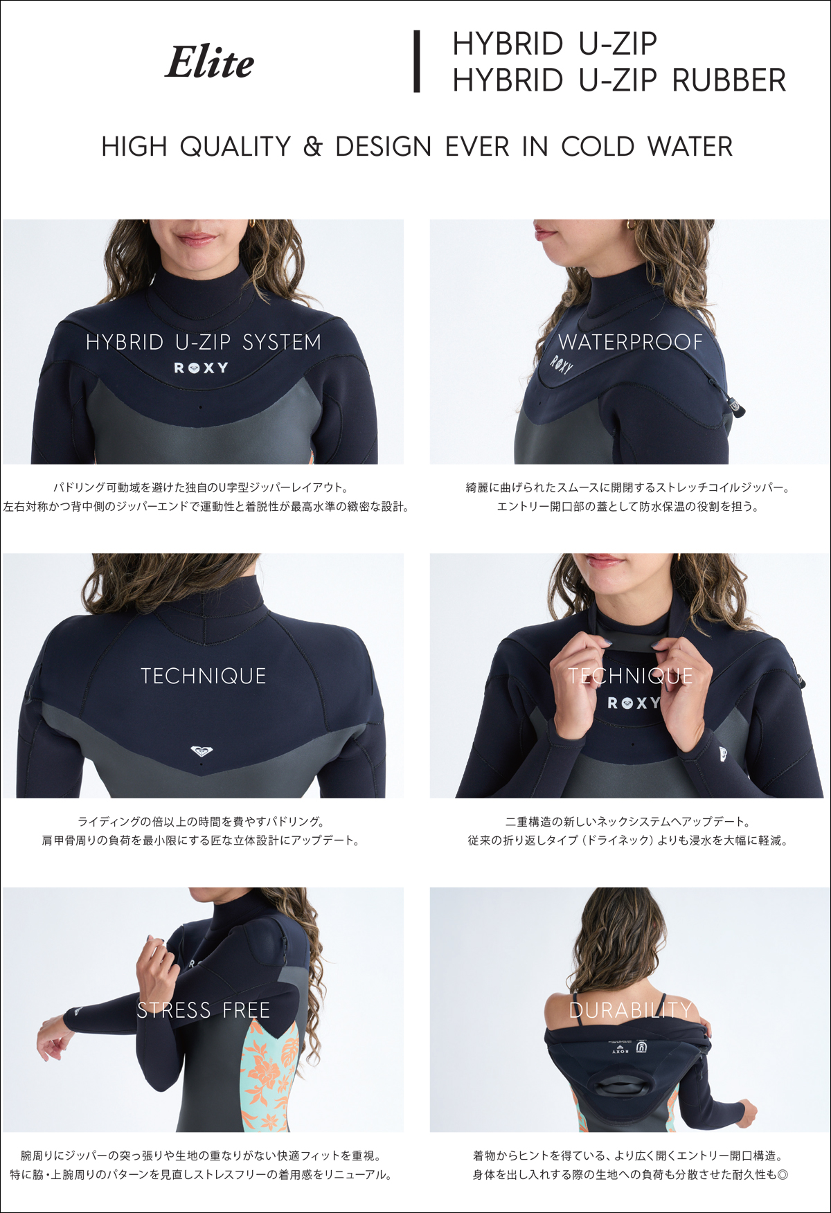 ROXY（ロキシー） 25-26 ROXY セミドライ ウエットスーツ ハイブリッド